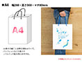 日本国内製オリジナル紙袋 A4サイズ