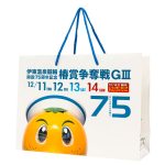 PB878-オリジナル紙袋｜競輪宣伝用