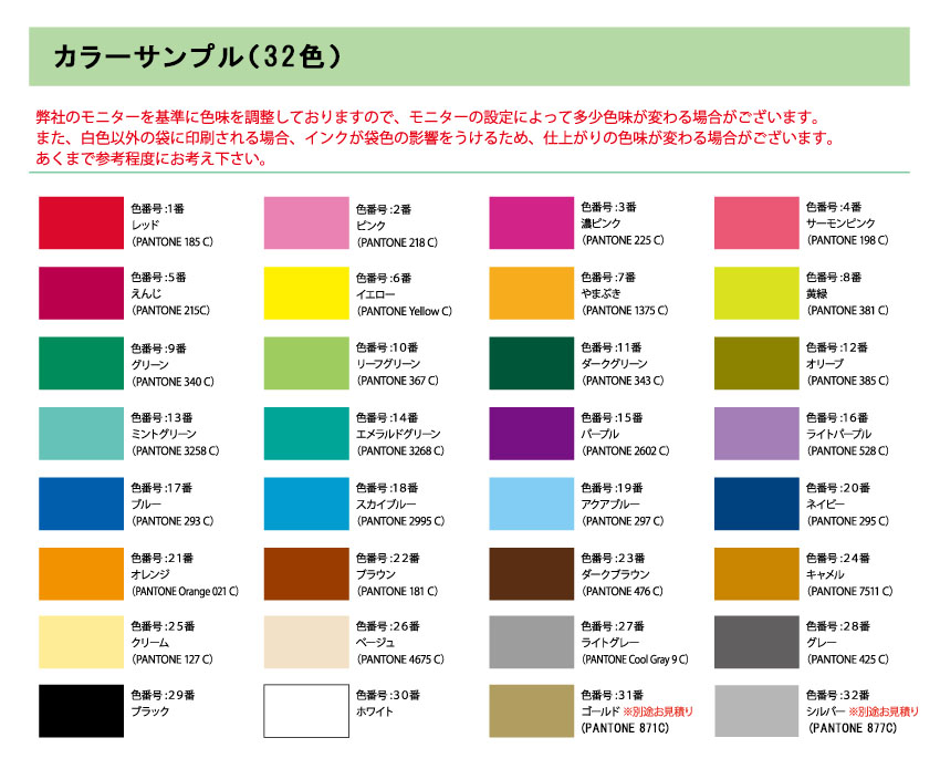 Dicとpantone Solid Coated でぃっく ぱんとん そりっど こーてっど 用語集 紙袋販売net