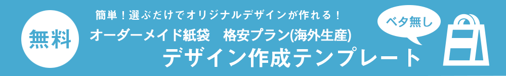 ベタ無しテンプレート