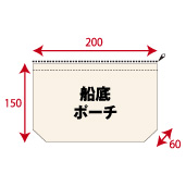 オリジナル コットンポーチ