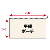 オリジナル コットンポーチ