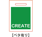 ポリ袋　印刷ベタ有り