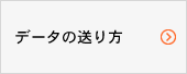 オリジナル 不織布袋・トートバッグ　データの送り方