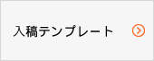 オリジナル 不織布袋・トートバッグ　入稿テンプレート