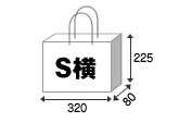 海外生産紙袋　S横サイズ