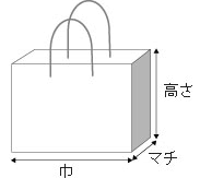 海外生産紙袋　その他のサイズ