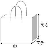 短納期プラン紙袋(国内生産)・手提げ袋 その他のサイズ