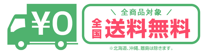 紙袋、手提げ袋が送料無料