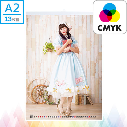 壁掛けカレンダー A2タテ 13枚綴り【CMYK】