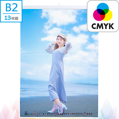 壁掛けカレンダー B2タテ 13枚綴り【CMYK】