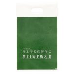 SPR029-ポリバッグ｜セミナー用