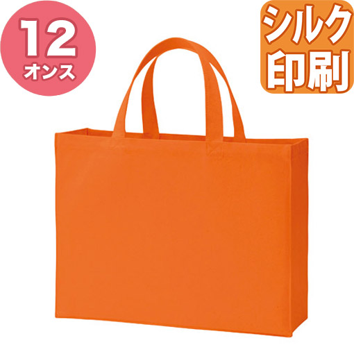 キャンバス12oz 角底Lワイド