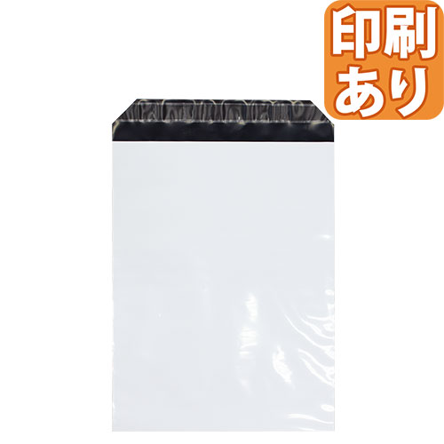 宅配袋（透け防止／テープ付）Mサイズ　白　LDPE　オフセット印刷