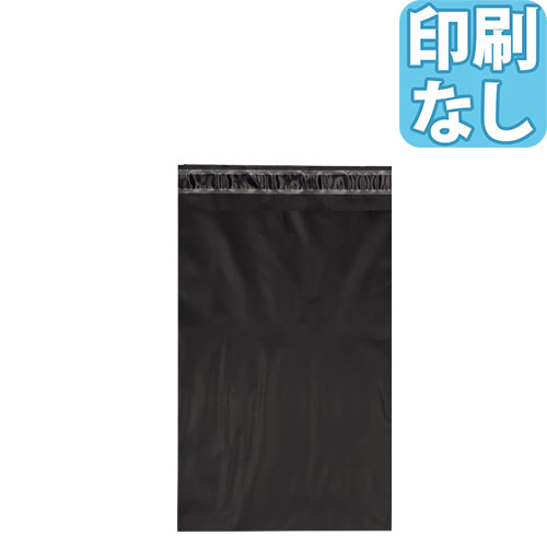 宅配袋　テープ付　Sサイズ　黒　HDPE　オフセット印刷