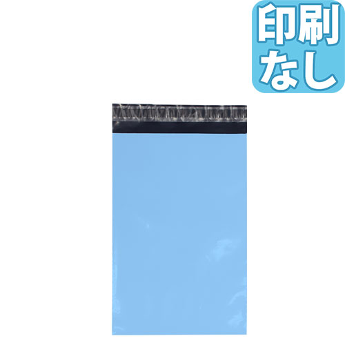 宅配袋（透け防止／テープ付）Sサイズ　カラー　LDPE　オフセット印刷