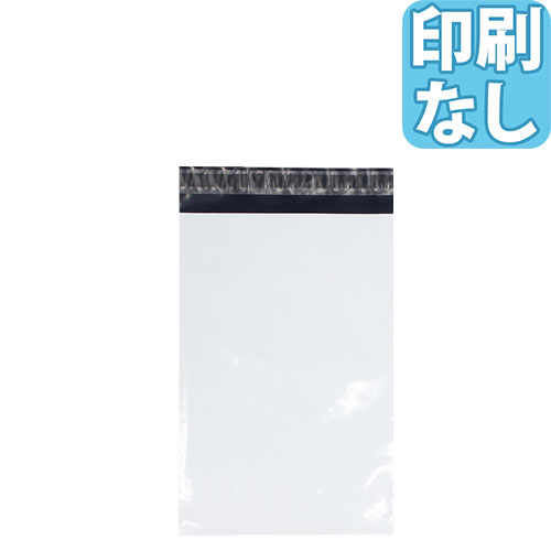 宅配袋（透け防止／テープ付）Sサイズ　白　LDPE　オフセット印刷