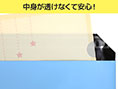 宅配袋（透け防止／テープ付）平袋は、中身が透けません