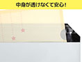 宅配袋（透け防止／テープ付）平袋は、中身が透けません