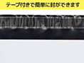 宅配袋（透け防止／テープ付）平袋テープ付きで簡単に封ができます