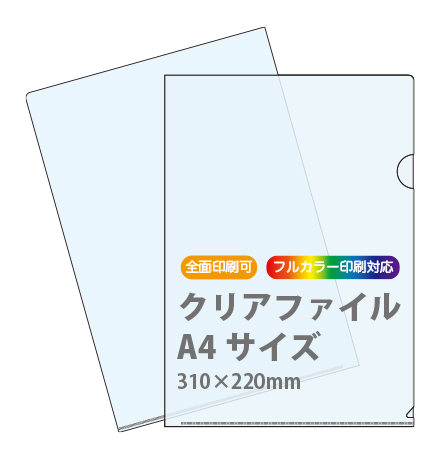 「タイタニック」販促用Ａ４サイズ・クリアファイル（非売品・新品）