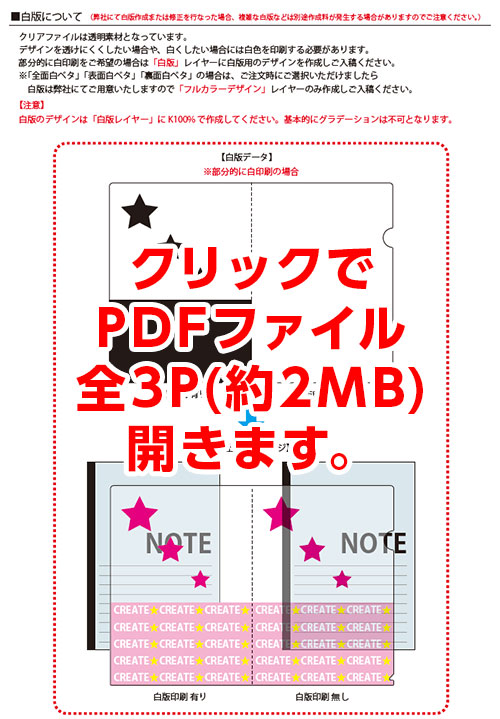 白版の作り方