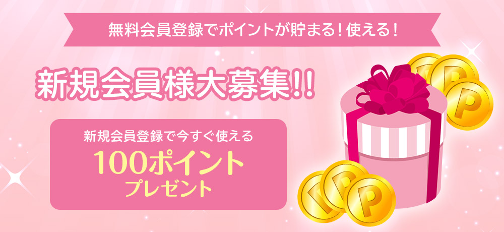 紙袋販売netでは会員様募集中！会員特典でお得なクーポン、ポイント割引ございます！