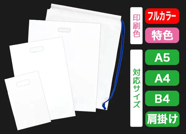ポリ袋 フルカラー印刷対応 グラビア印刷