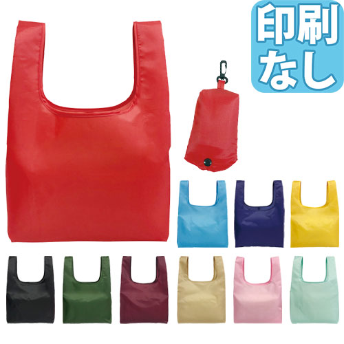 コンパクトマイバッグMサイズ　印刷なし