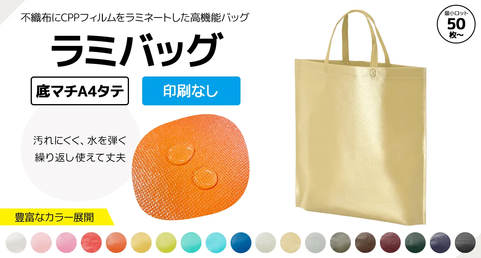 ラミバッグ 底マチ A4タテ 印刷なし