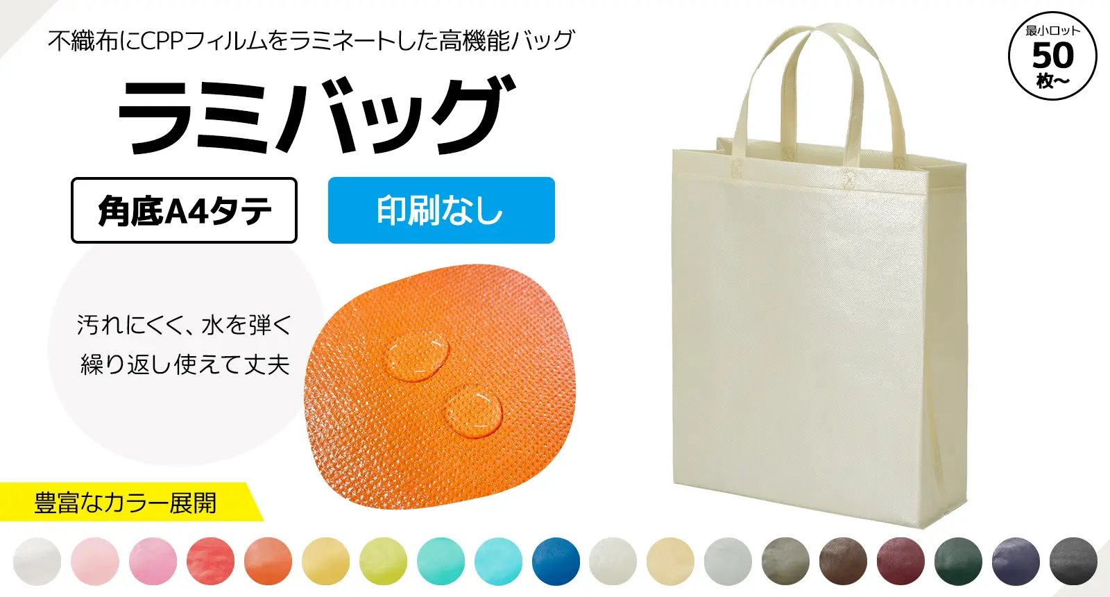 ラミバッグ 角底 A4タテ 印刷なし