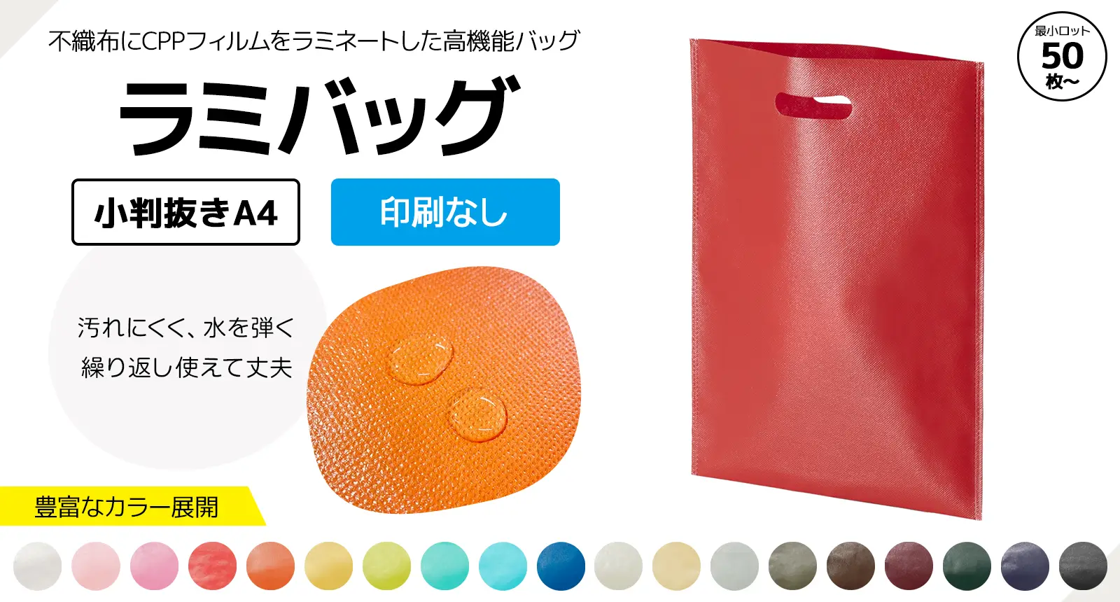 ラミバッグ　小判抜き　A4　印刷なし