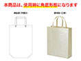 ラミバッグ　角底タイプは、ご使用時に角底になります。