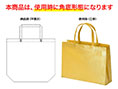 ラミバッグ　角底タイプは、ご使用時に角底になります。