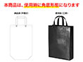 ラミバッグ　角底タイプは、ご使用時に角底になります。