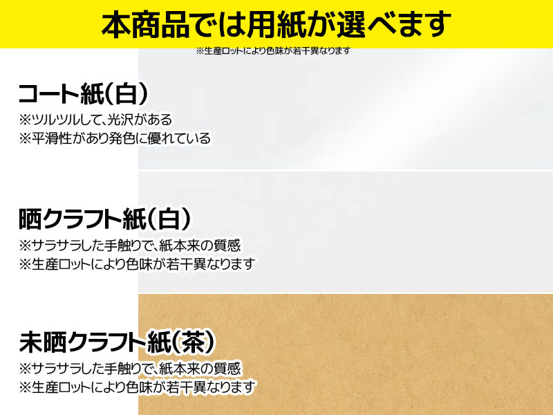 茶色い未晒クラフト紙も選べるオリジナル紙袋が小ロットで作れます