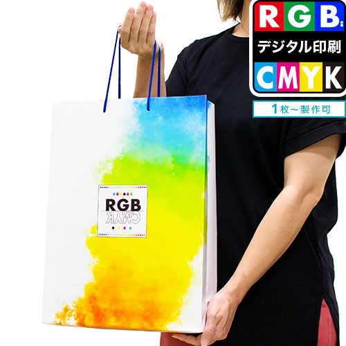 フルカラー紙袋RGB印刷対応　LJサイズ