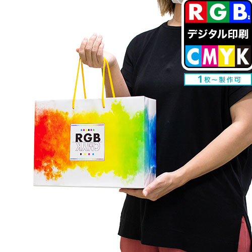 フルカラー紙袋RGB印刷対応　MJサイズ