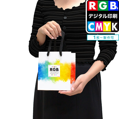 フルカラー紙袋RGB印刷対応　SSサイズ
