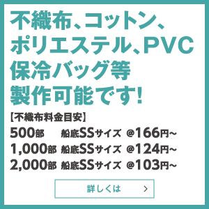 オリジナル紙袋 手提げ袋のフルオーダー専門 株式会社クリエイト公式 紙袋販売net
