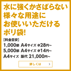 オリジナル紙袋 手提げ袋のフルオーダー専門 株式会社クリエイト公式 紙袋販売net