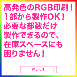 小ロットフルカラー紙袋RGB印刷　１枚から作れます