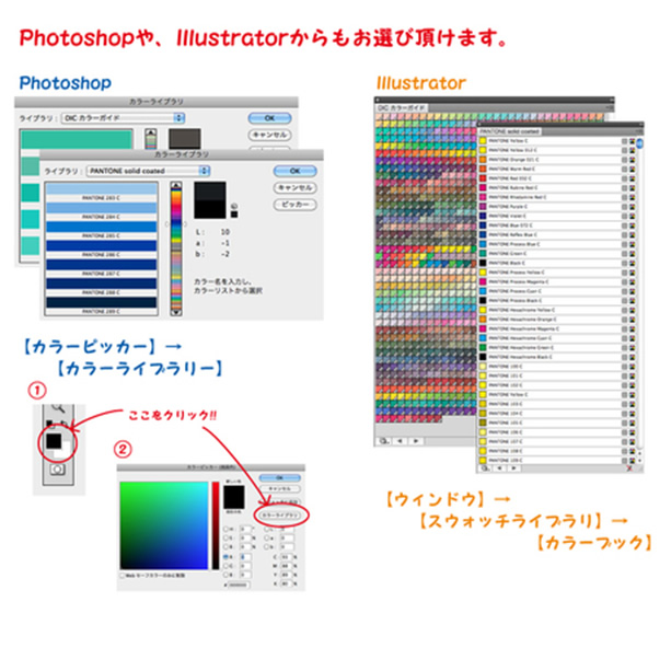 DIC、Pantone色見本確認方法