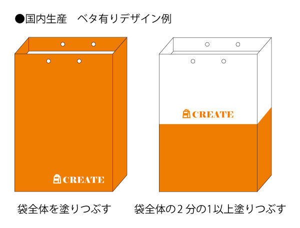 ベタ印刷ありデザイン例２