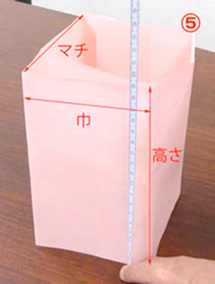 作りたい紙袋のサイズの測り方3