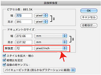 解像度の変更方法１