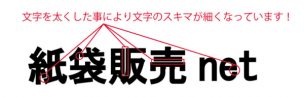 デザインデータの線の太さに注意