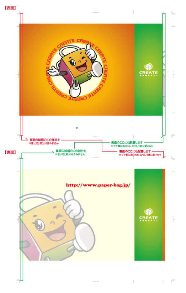 紙袋の展開図_2枚貼のデザイン