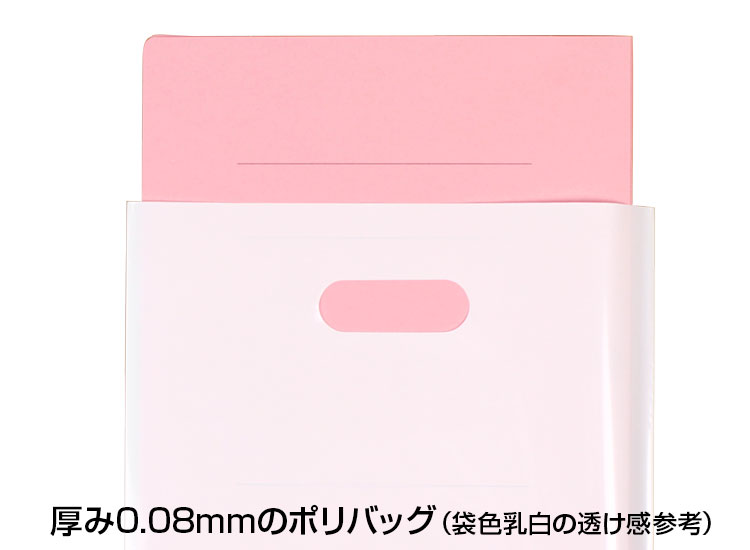 厚み0.08mmのポリ袋、袋色乳白の透け感参考