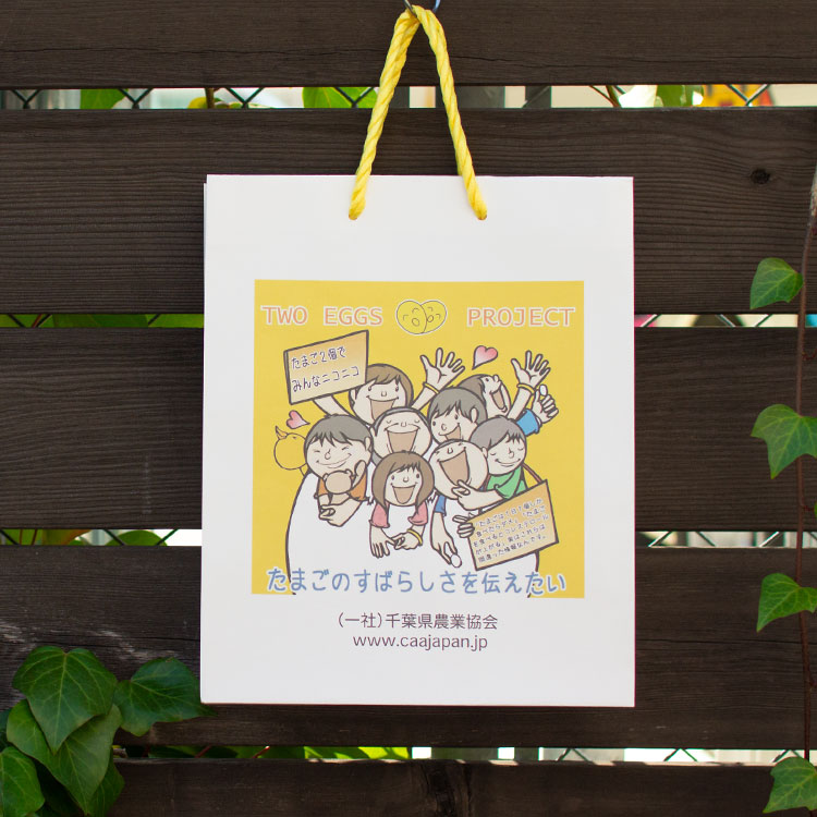 千葉県農業協会様紙袋